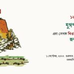 ১২ বছরে থকবিরিম