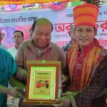 অরন্য চিরান